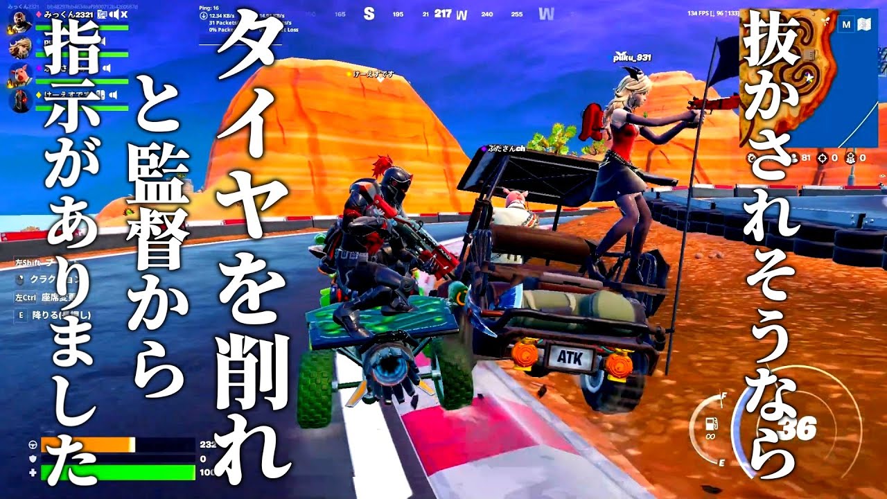 【Fortnite】このレースのためにフォトナを7年間やってきました