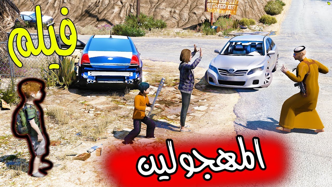 فيلم : حصل الي ذبحو امه وهو طفل حزين جدا  ( الهجولة والدشرة )