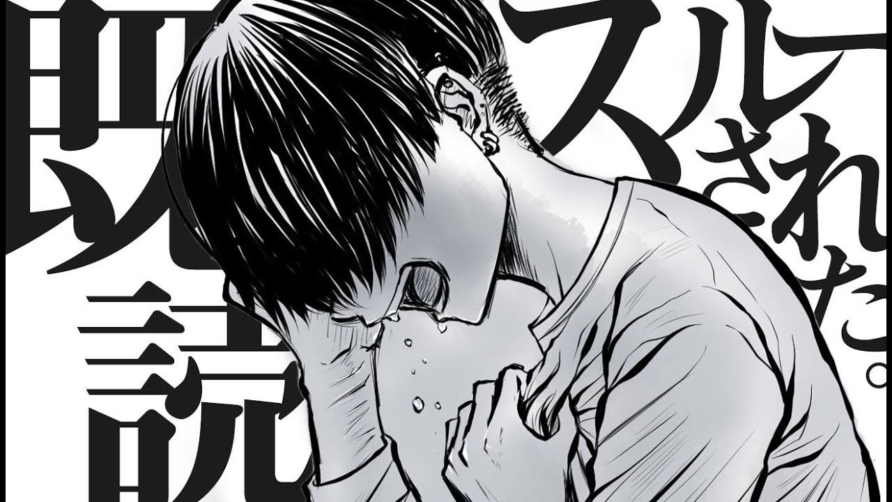 ずっとやりとりしてたのに急に既読無視する人の心理&rarr;そこから振り向かせる方法