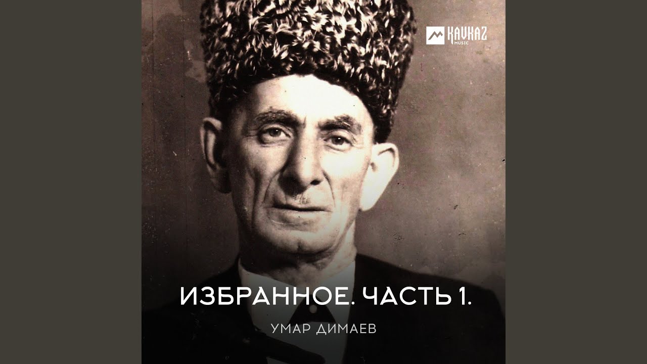 Кавказская народная лезгинка