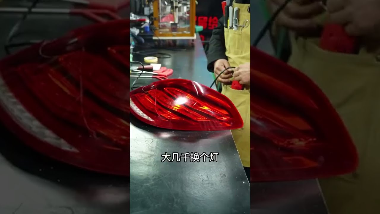 奔驰尾灯破碎修复#车灯修复##信任