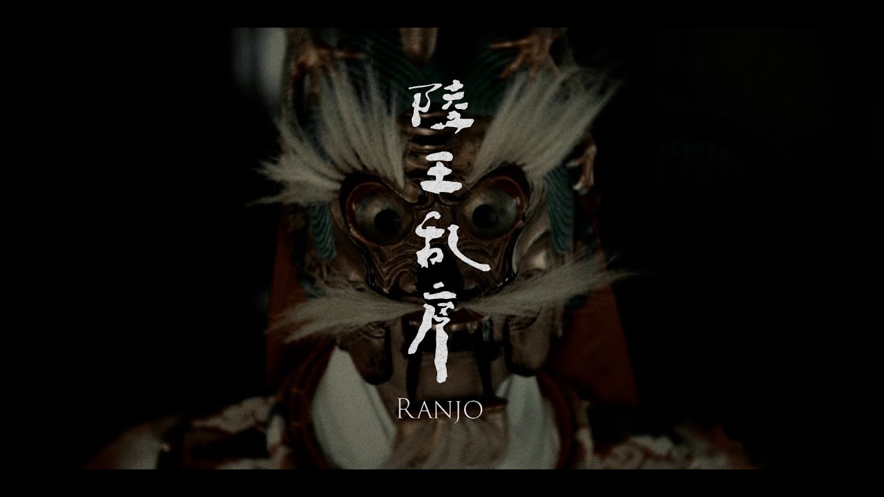 Ranjo | Таро Исида