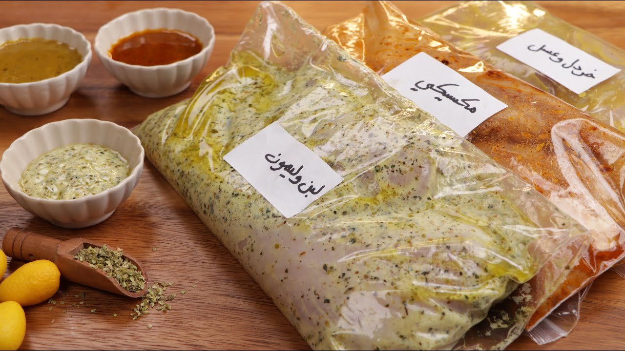 تتبيلات دجاج للفريزر سهلة التحضير وتخزين فوري 🥰 😍