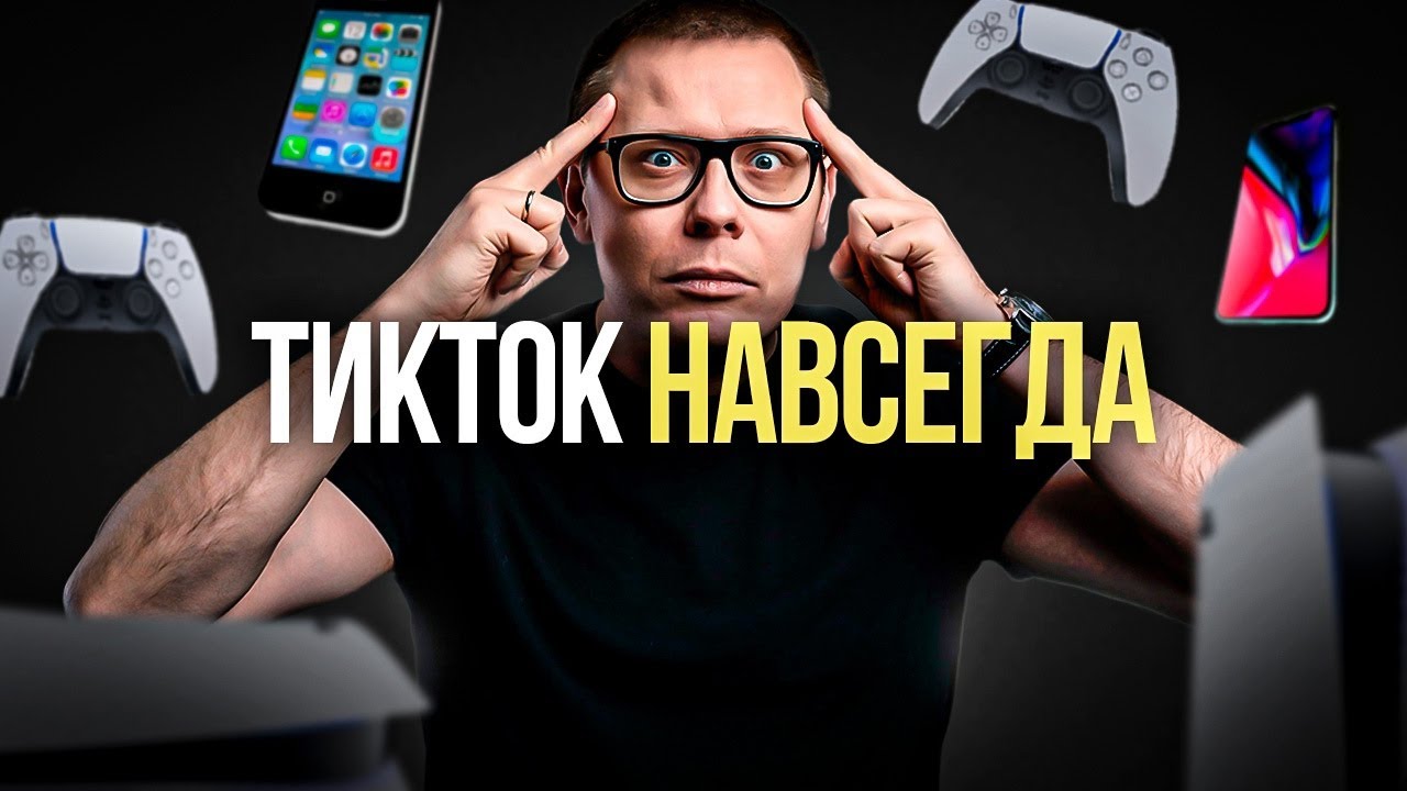 Ты НЕ ПЕРЕСТАНЕШЬ залипать в Тиктоке и не начнёшь читать [как создать привычку]