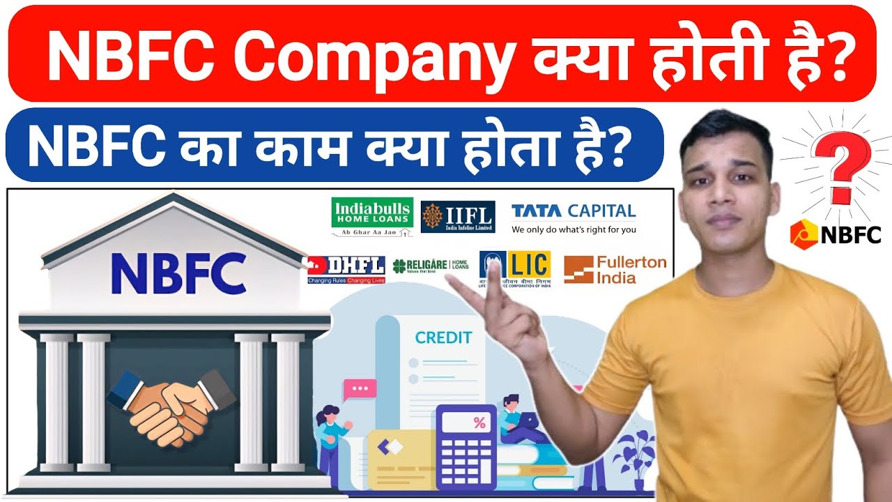NBFC क्या है? | What is NBFC in Hindi? | NBFC Vs Bank? | NBFC Explained in Hindi 