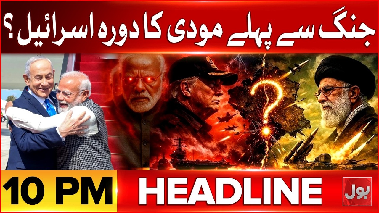 Massive Strike | 680 Amrican Soldiers Killed | BOL News Headlines 10 PM | Middle East Conflict