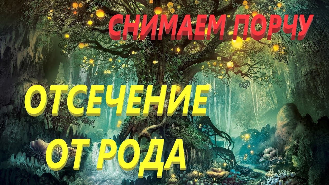 Ритуал 