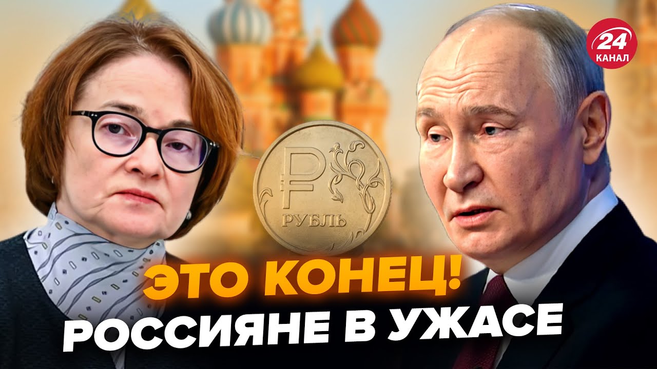 😮На РФ КАТАСТРОФА! Путин отдал ЖУТКИЙ ПРИКАЗ. Набиуллина ШОКИРОВАЛА россиян. ЛИПСИЦ, ЯКОВЕНКО.ЛУЧШЕЕ