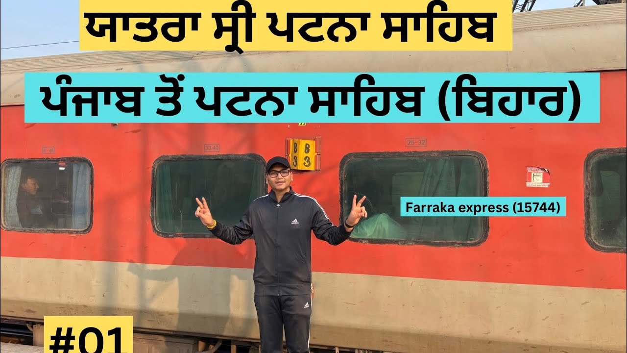 Yatra shri Patna Sahib 2024 || Punjab to Patna (Bihar) || @bhaveshwadhwa7