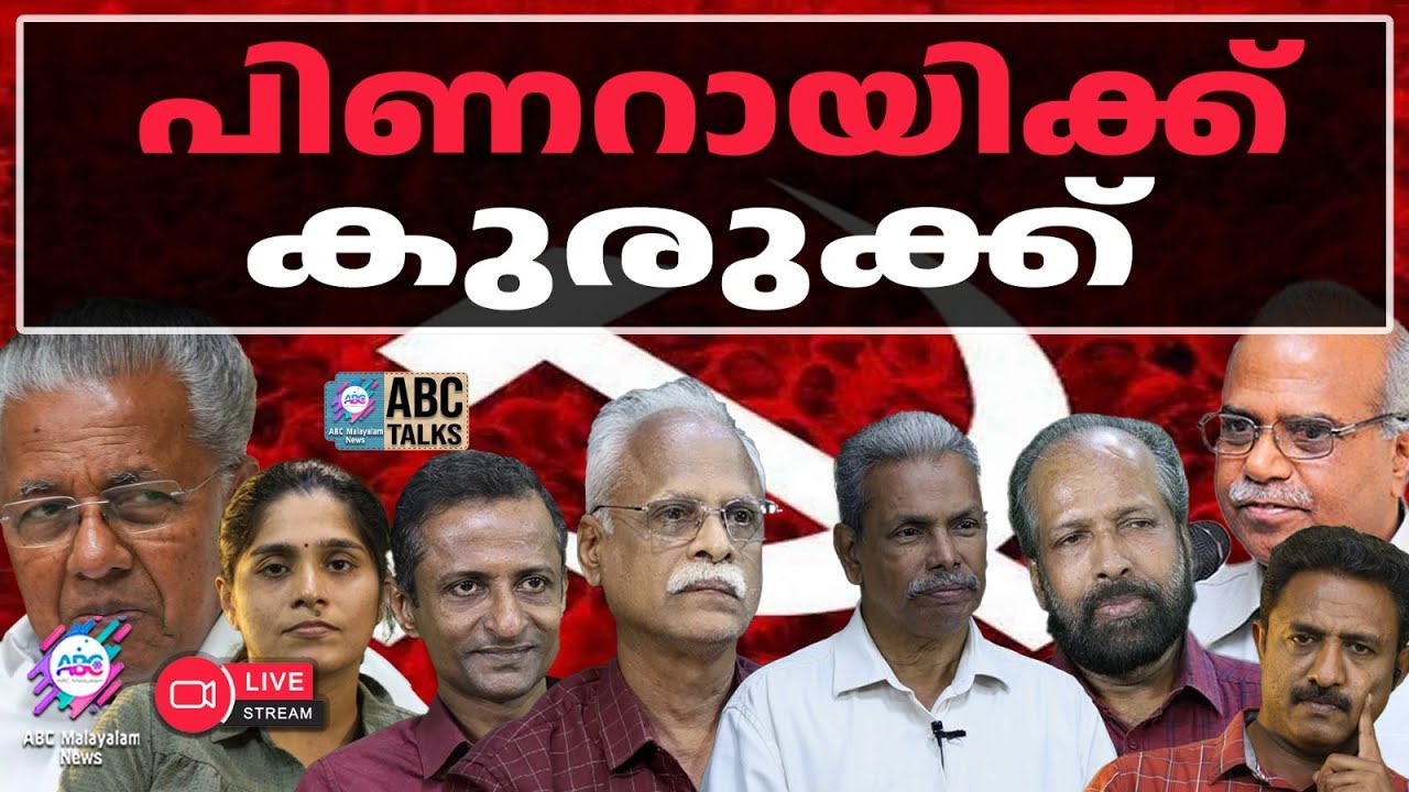 ബാബു മാത്യുവിന്റെ നിയമനം ചട്ടവിരുദ്ധം | 22-01-2026