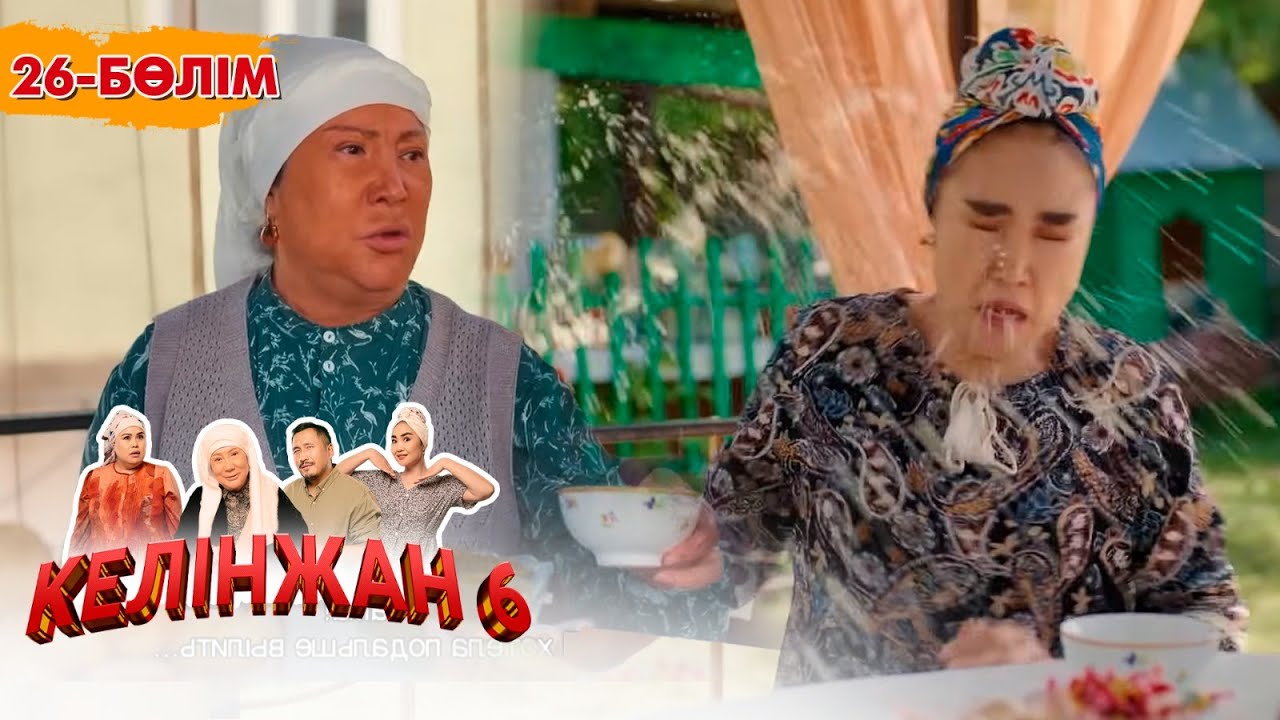 &laquo;Келінжан 6&raquo; телехикаясы. 26-бөлім /Телесериал &laquo;Келинжан 6&raquo;. 26-серия (субтитры на рус)