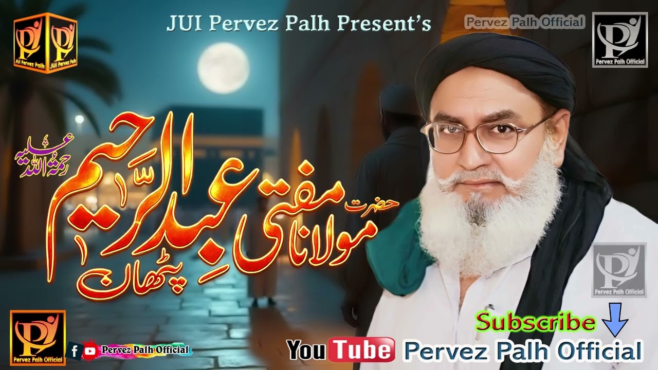 Molana Mufti Abdul Raheem Pathan r a | Full Speech | Shan Hazrat Ali R a | Pervez Palh Official