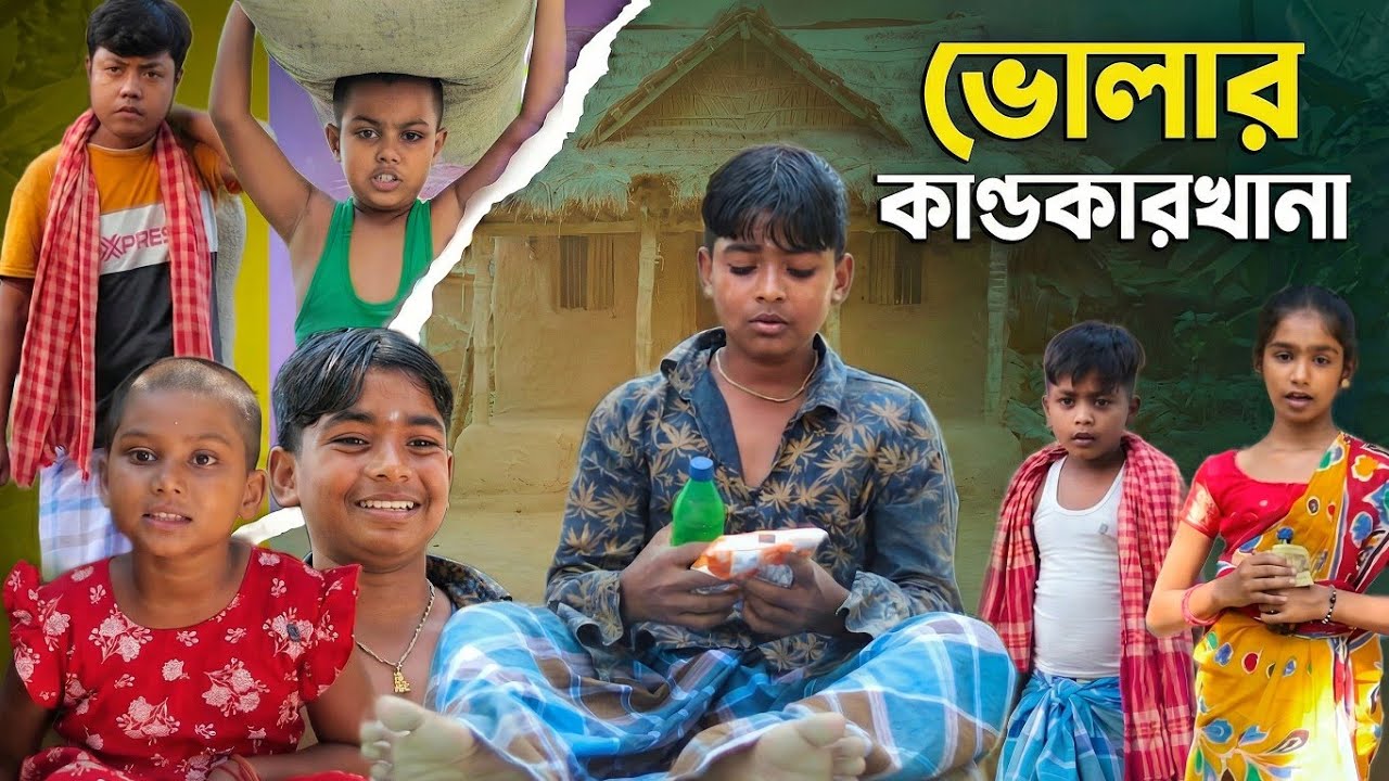 ভোলার কান্ডকারখানা | Volar kandokarkhana | Bangla Natok 2025 | Full Fanny Video | Grem Bangla 