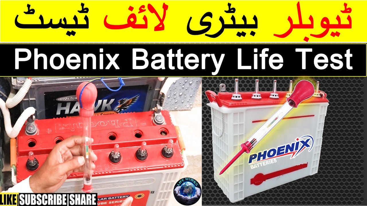 Phoenix Battery Life Test With Hydrometer In Hindi/Urdu | Battery Life Test With Hydrometer In Hindi