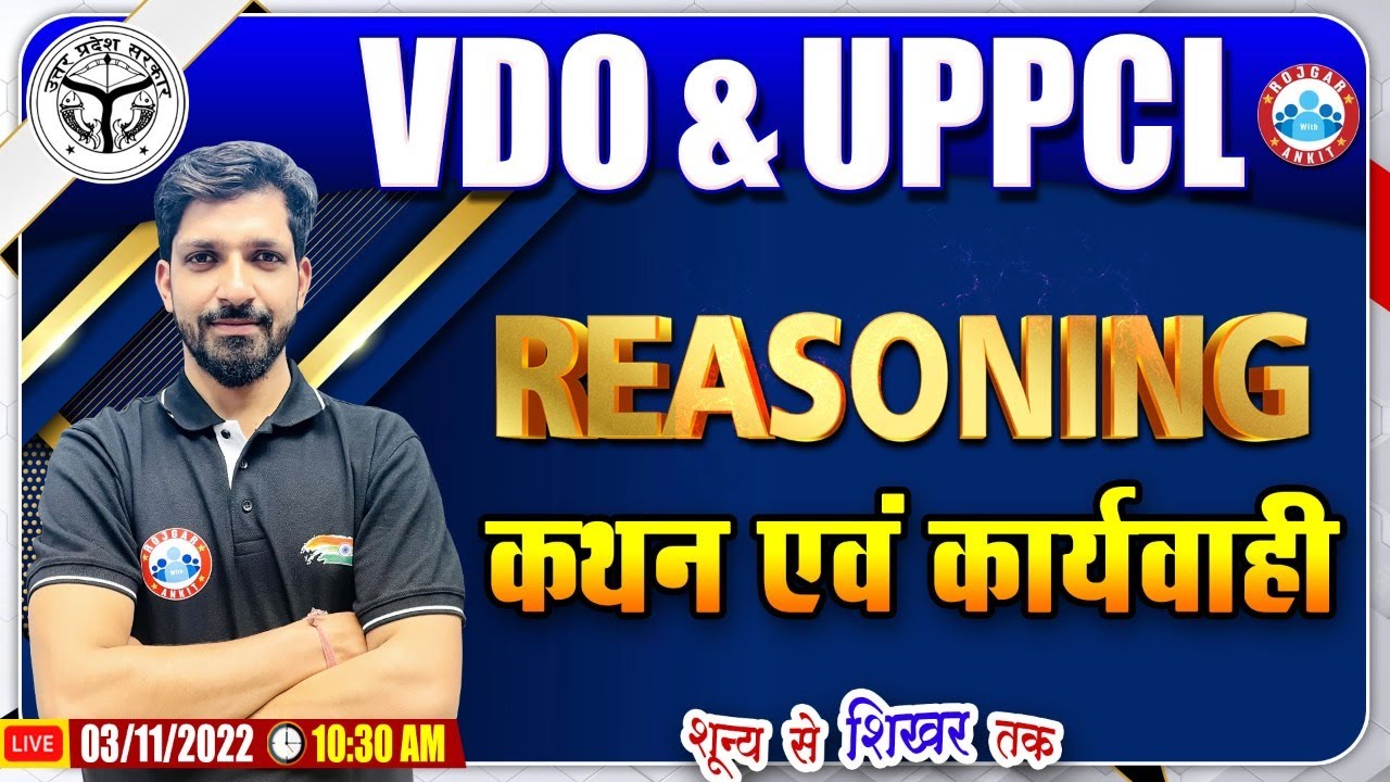 कथन एवं कार्यवाही | Statement and Action | UPSSSC VDO Reasoning #34, UPPCL Reasoning Class