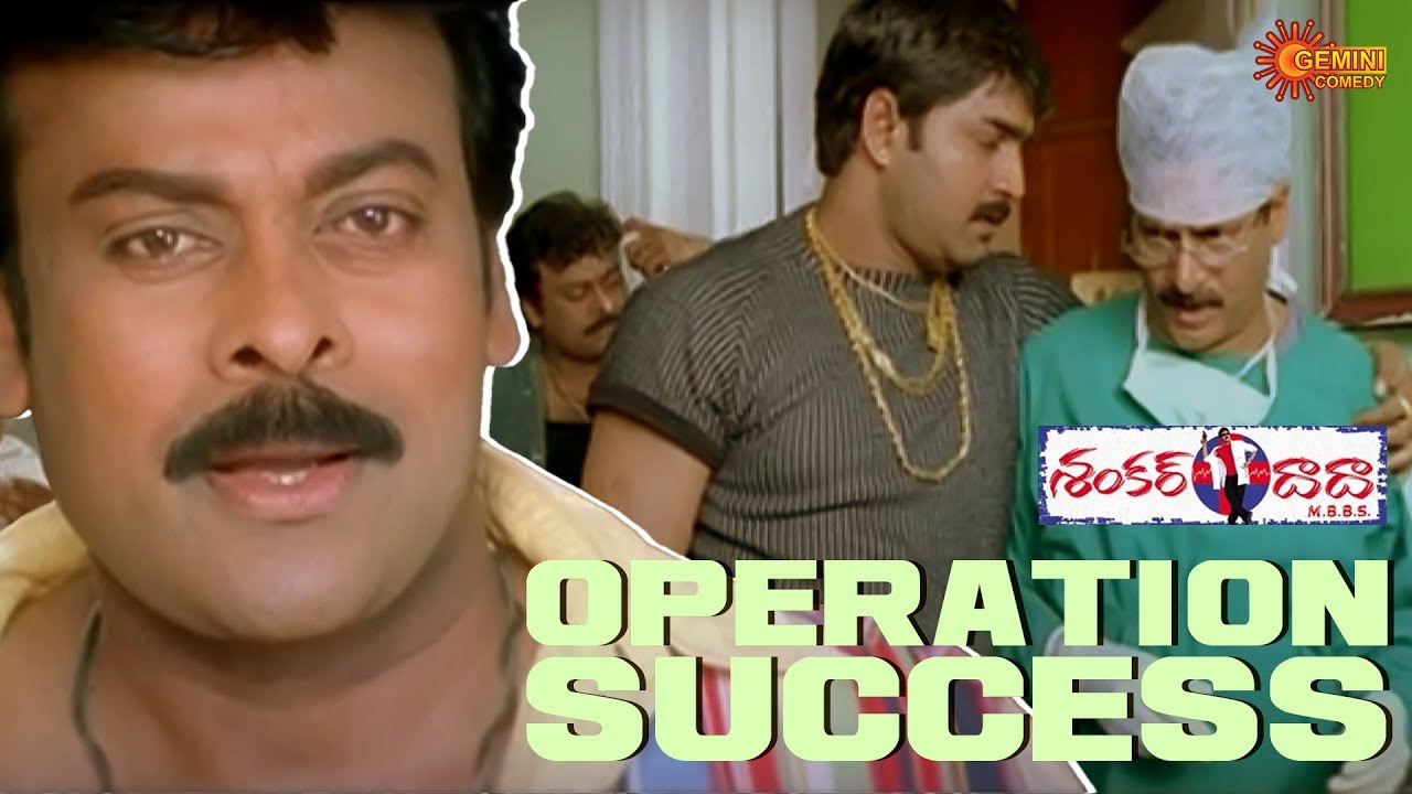 Hilarious Entrance Exam Scene 🤣| Shankar Dada MBBS | Chiranjeevi |Srikanth Meka|Telugu Comedy scene