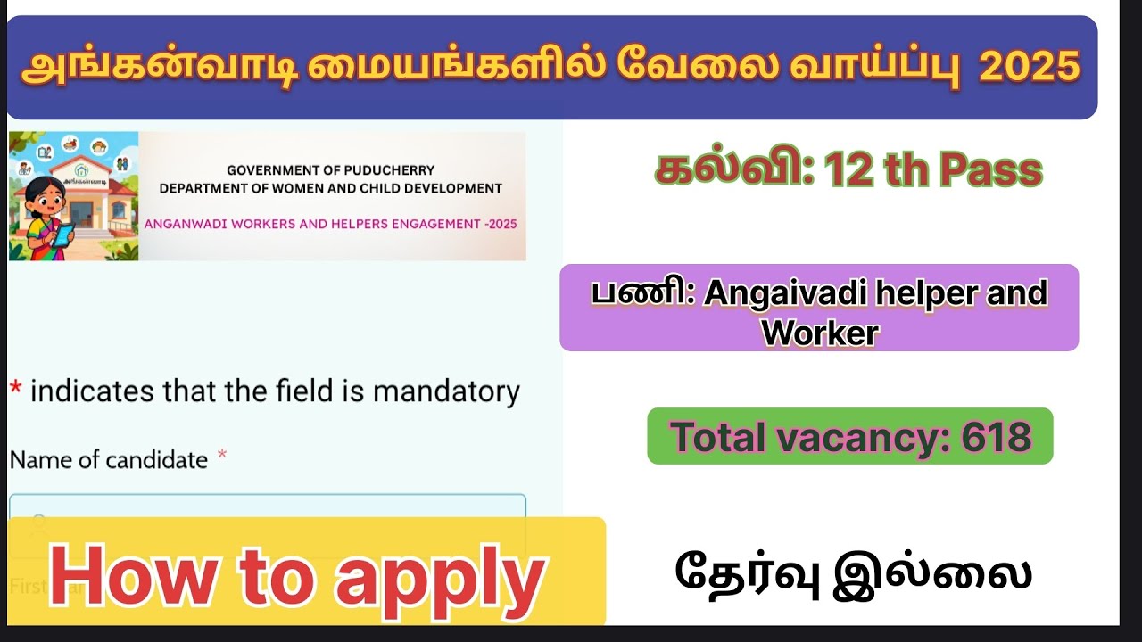 WCD Recruitment 2025 – Apply Online for Anganwadi Worker & Helper Posts#sbo #sbotvm #workfromhome