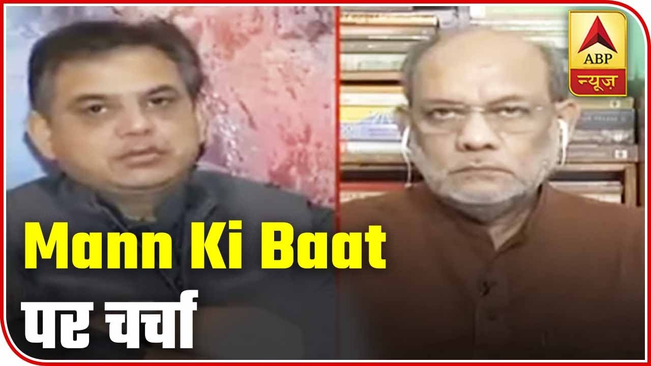 Abhigyan Prakash & Pradeep Singh React To PM Modi's Mann Ki Baat | ABP News