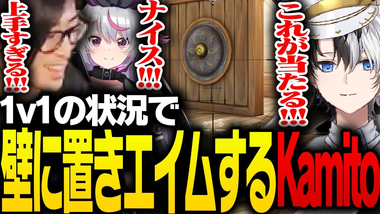 SR猛者Kamitoの「両置きエイム」にビビるClutch【VALORANT】