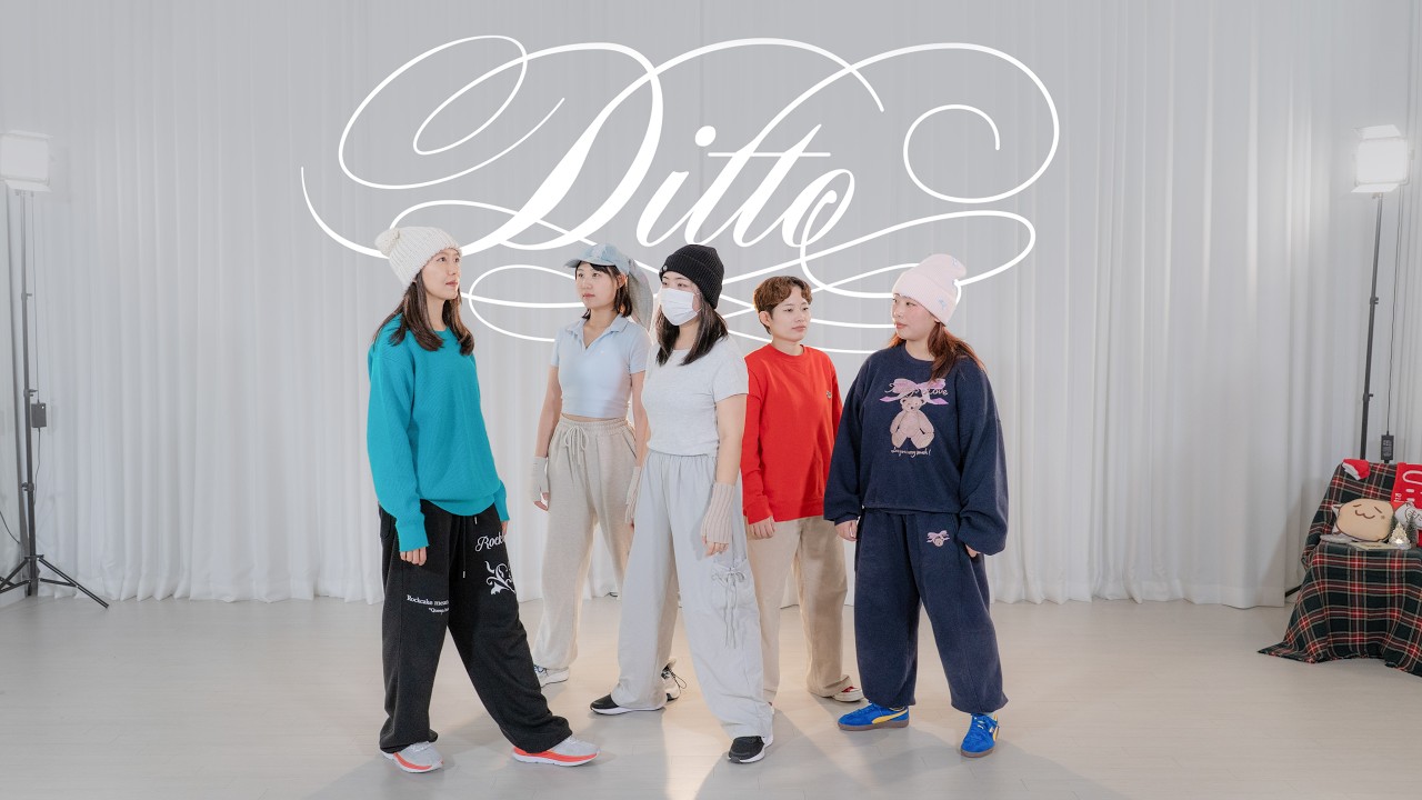 NewJeans (뉴진스) 'Ditto' / DANCE COVER / 퀴어 페미니스트 댄스 공간 루땐 (LUDDAN)
