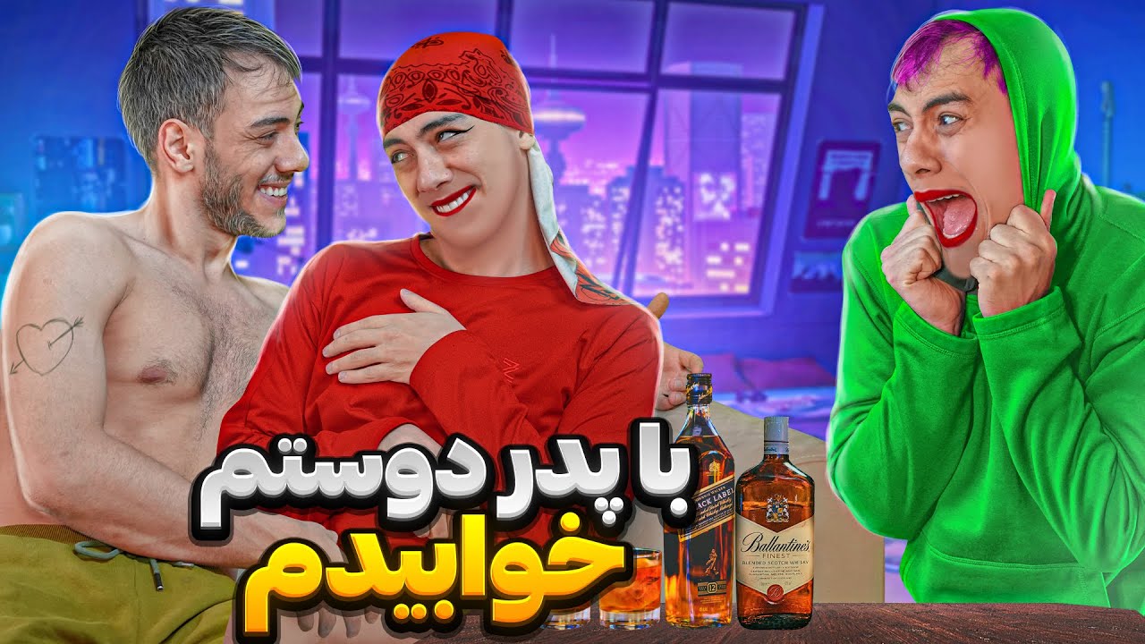 سم ترین راز با رفیقاتون ...