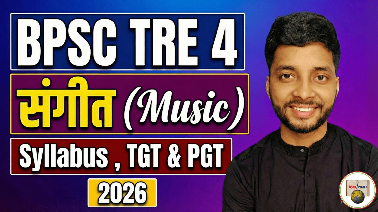 BPSC TRE 4 Music Teacher Syllabus for TGT & PGT 2026 | बिहार संगीत शिक्षक भर्ती #bpscmusicteacher