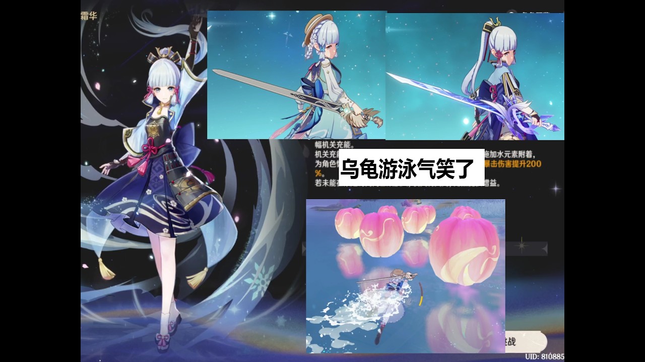 4星5星武器一样难吗？绫华的绘想游迹挑战气笑了
