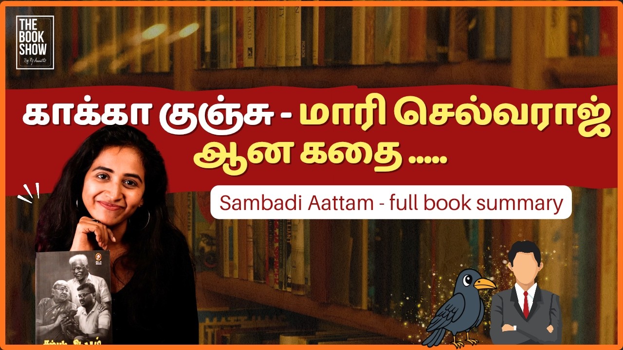 Maari Selvaraj's Sambadi Aatam | The Book Show ft. RJ Ananthi