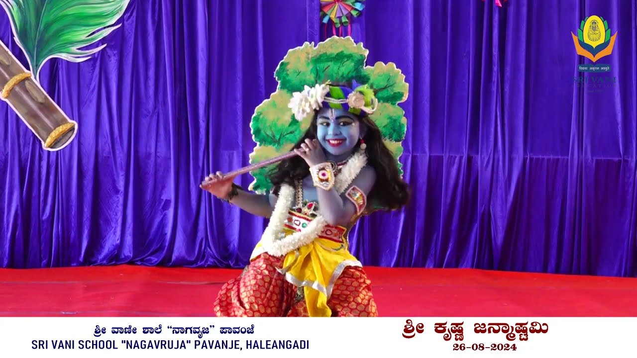 ಶ್ರೀ ಕೃಷ್ಣ ಜನ್ಮಾಷ್ಟಮಿ @ ಶ್ರೀ ವಾಣೀ ಶಾಲೆ 
