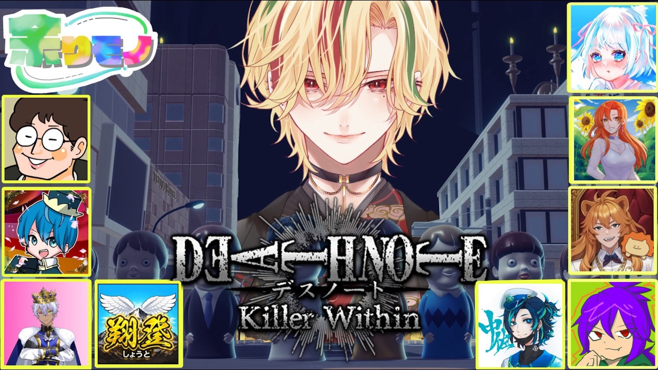 【DEATH NOTE Killer Within】僕がLdesu【向坂】
