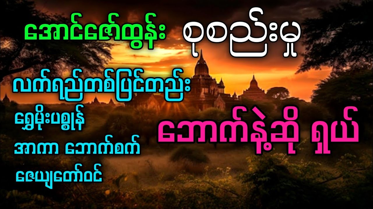 အဆိုအတီးလေးနဲ့ ဘောက်ဖွင့်လို့ရှယ်ကောင်းတဲ့ သီချင်း ၄ ပုဒ် #kbkothit