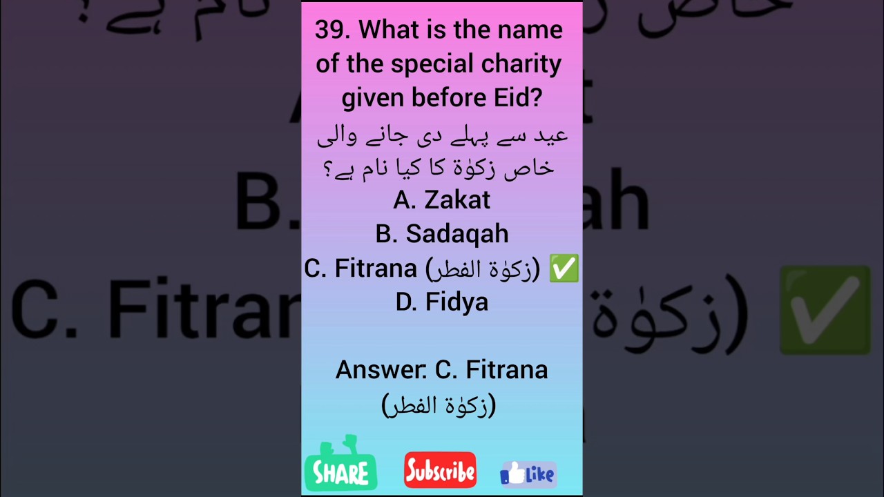 Islamic studies Mcqs #test #ibatestpreparation #testpreparation #ibatest