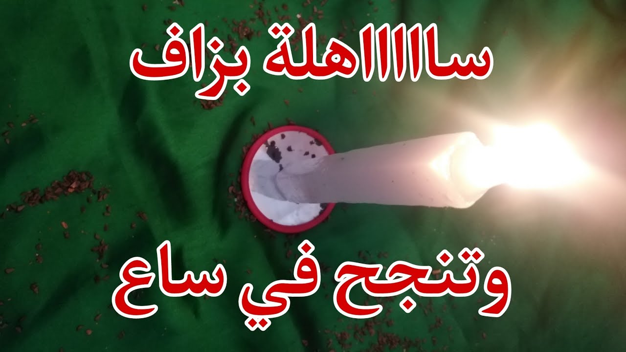 شمعة شعبان لي تحرق ليه قلبو عليك