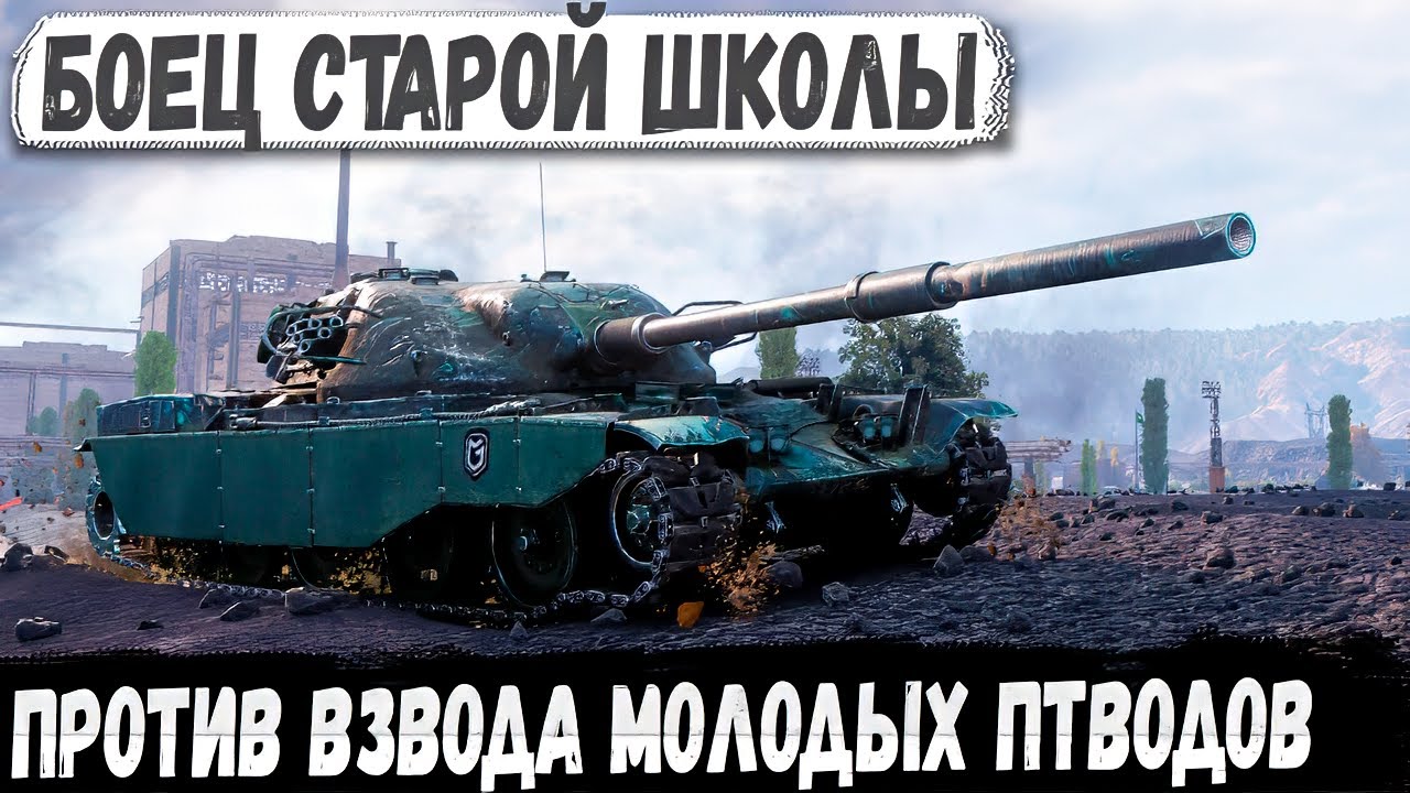 Этот чифтейн — как дед на разборках: старый но не бесполезный