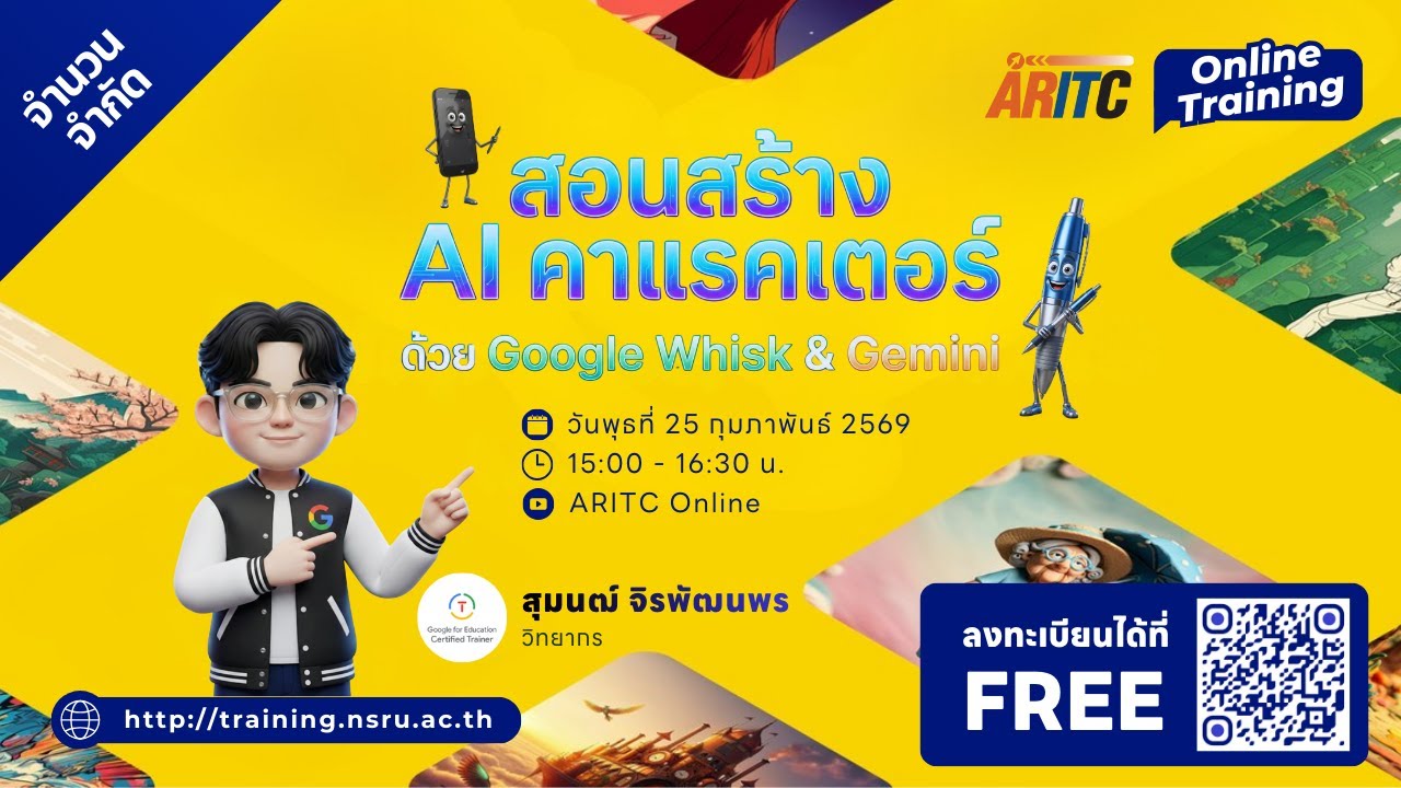 สอนสร้าง AI คาแรคเตอร์ ด้วย Google Whisk & Gemini