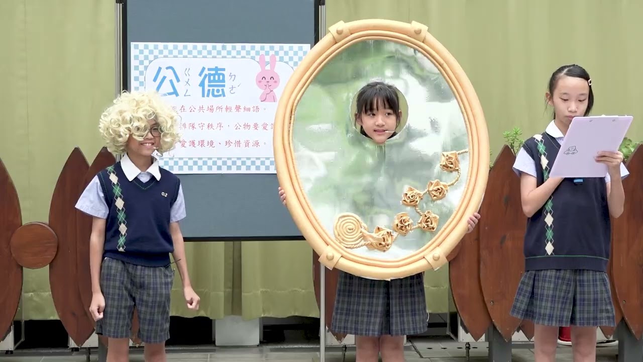 CJPS，及人小學，114學年度第1學期10月27日朝會，品德教育-中心德目「公德」。