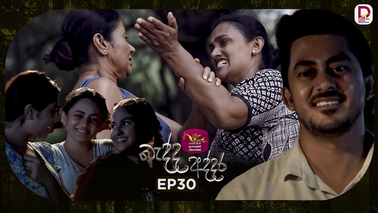 Bedda Addara | බැද්ද අද්දර | Episode 30 - (2026-01-20) | Rupavahini TeleDrama