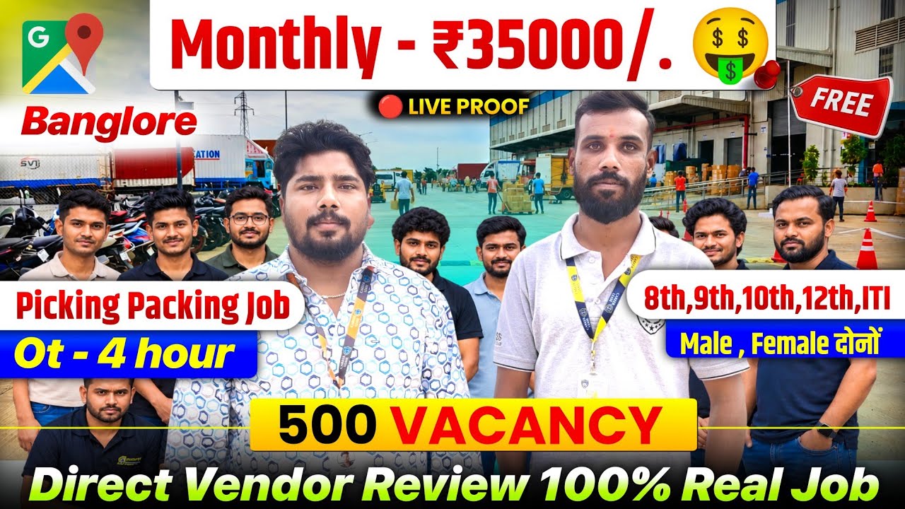 🚨 Bangalore New Job Vacancy 2026 | Salary ₹35,000 + Daily OT | 500+ Vacancies | Male & Female 🤑