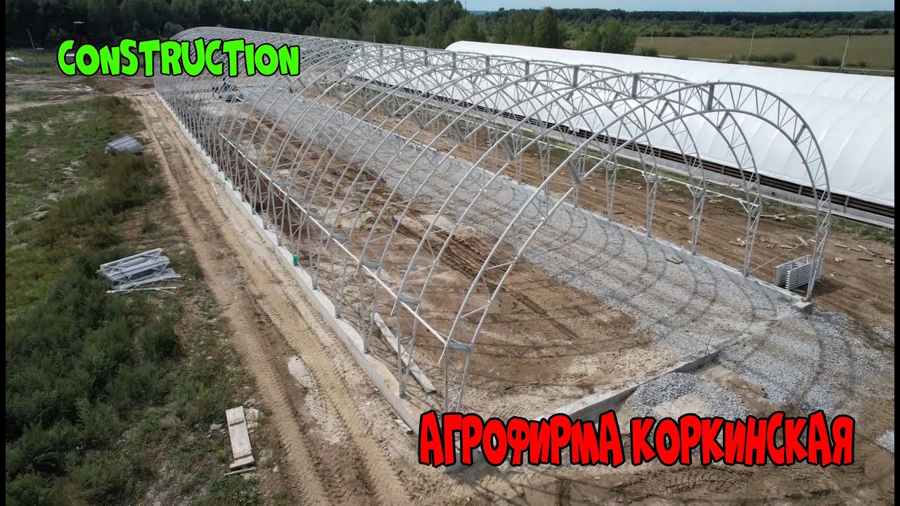 Строительство тентового ангара 18*96 метров для телят