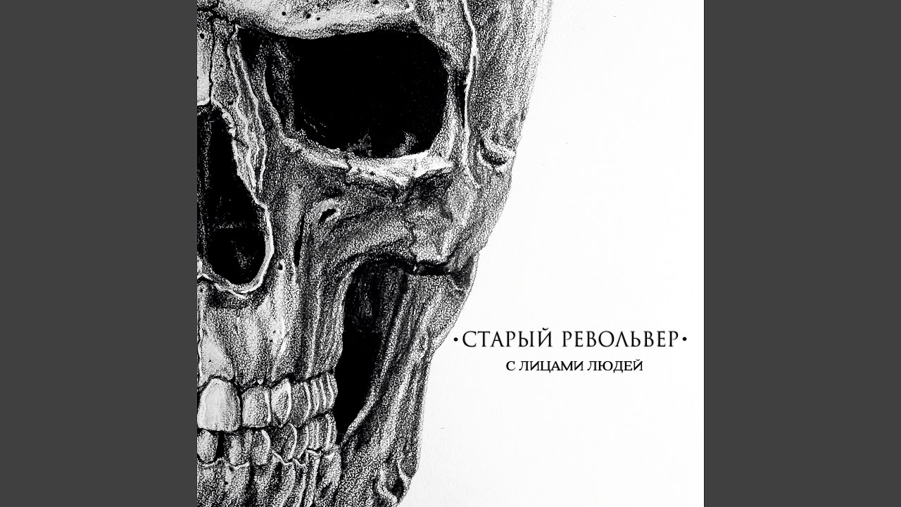Творцы несбывшихся надежд