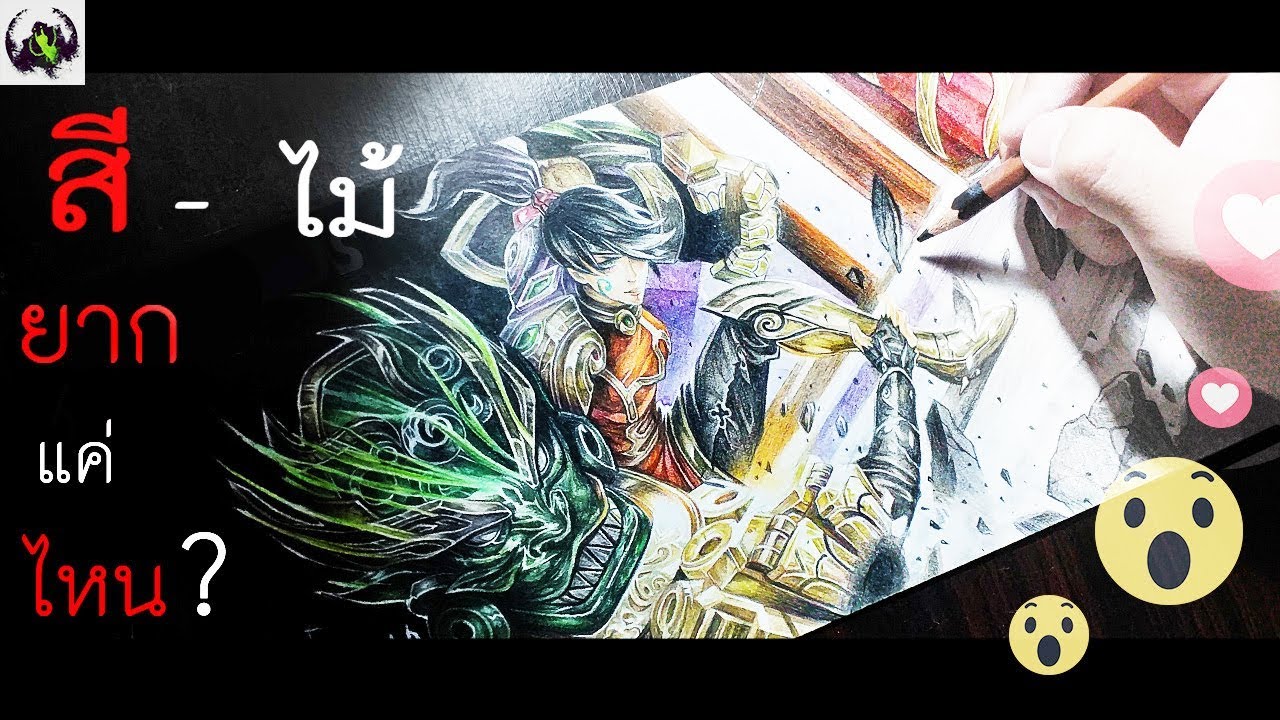 แนวทางสีไม้ - Fanart LoL Vi -REALTIME10 ช.ม.