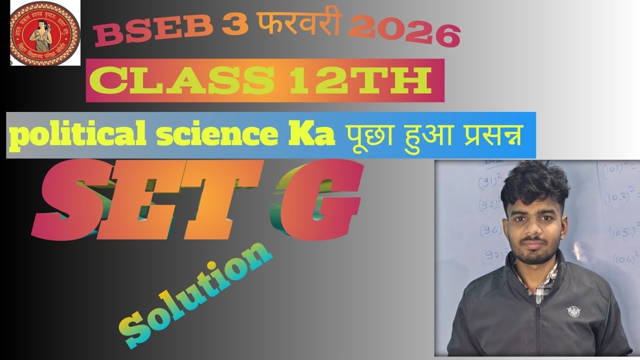 CLASS 12th Solutions Political science 2026 @askClass @tanuclassesera4803 @PhysicsWallah Set G ।।