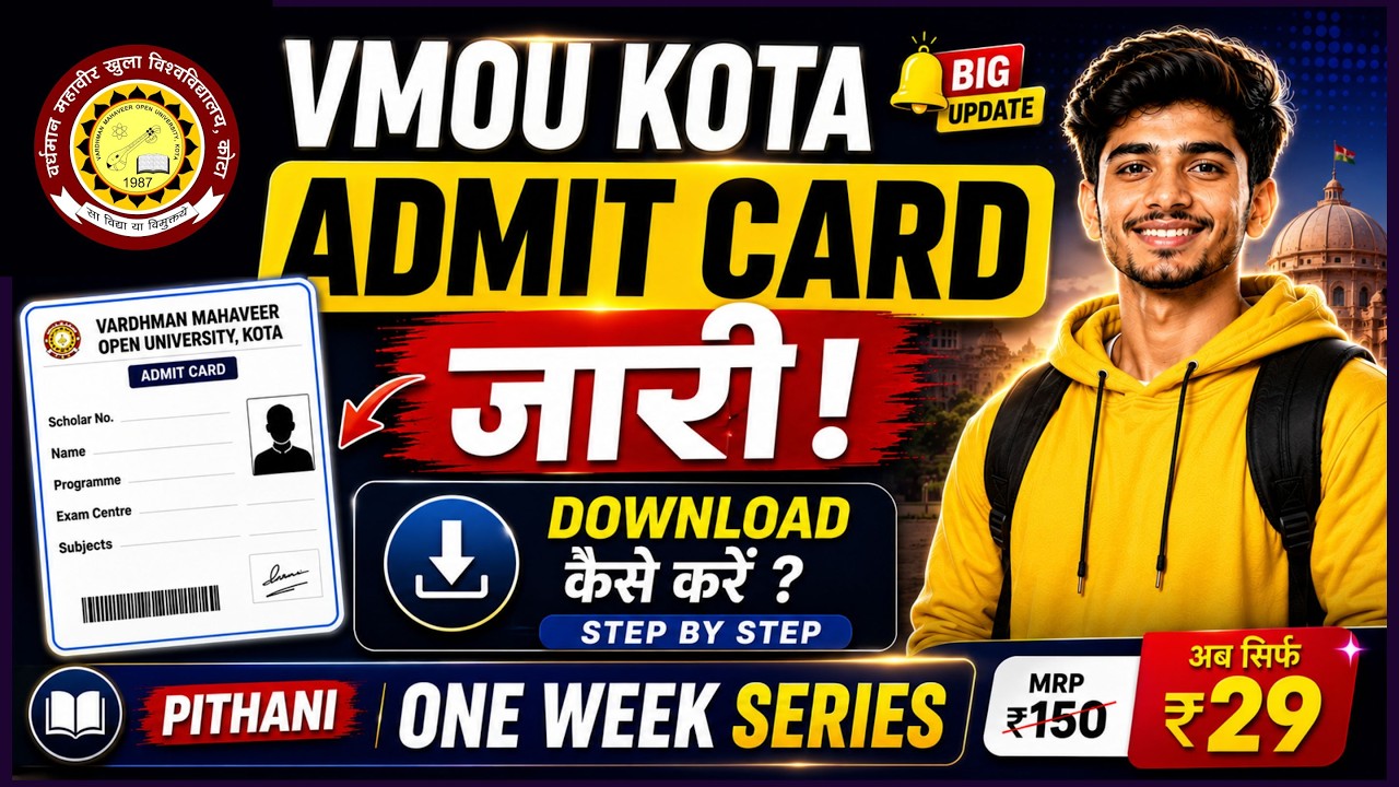 VMOU Admit Card 2026 Released 🔥| June 2026 Examination Admit Card Download | VMOU Kota Latest Update
