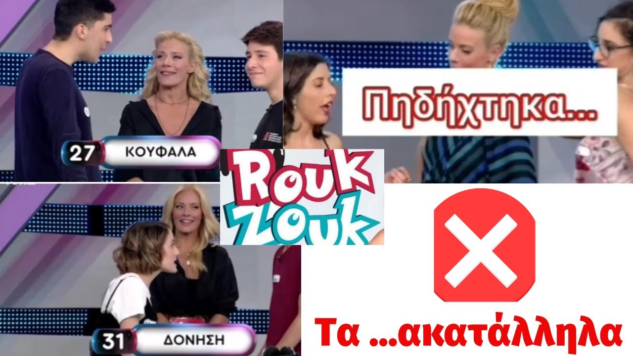 Рук Зук - Зета и игроки с «неуместными» описаниями! - ЧАСТЬ А