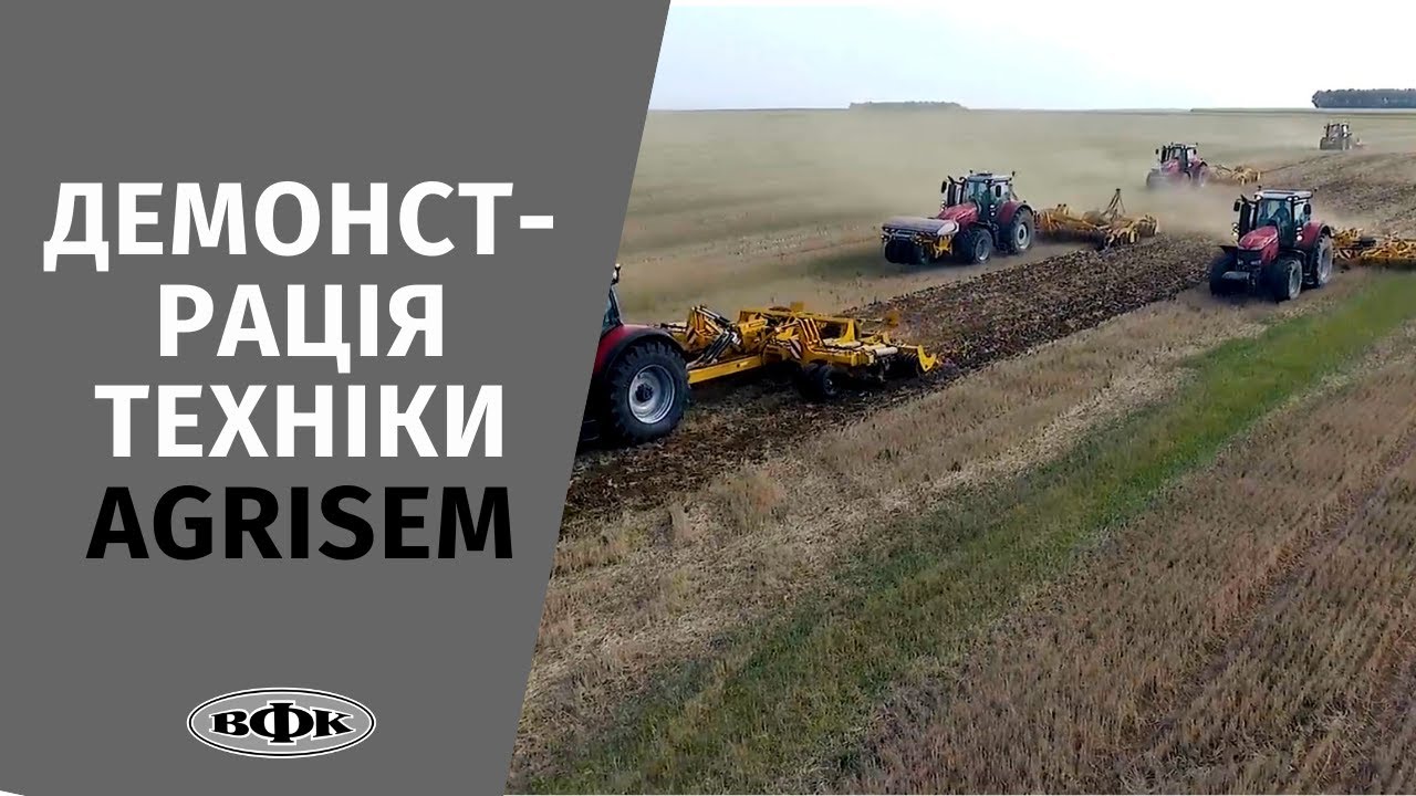 Демонстрація техніки AGRISEM!