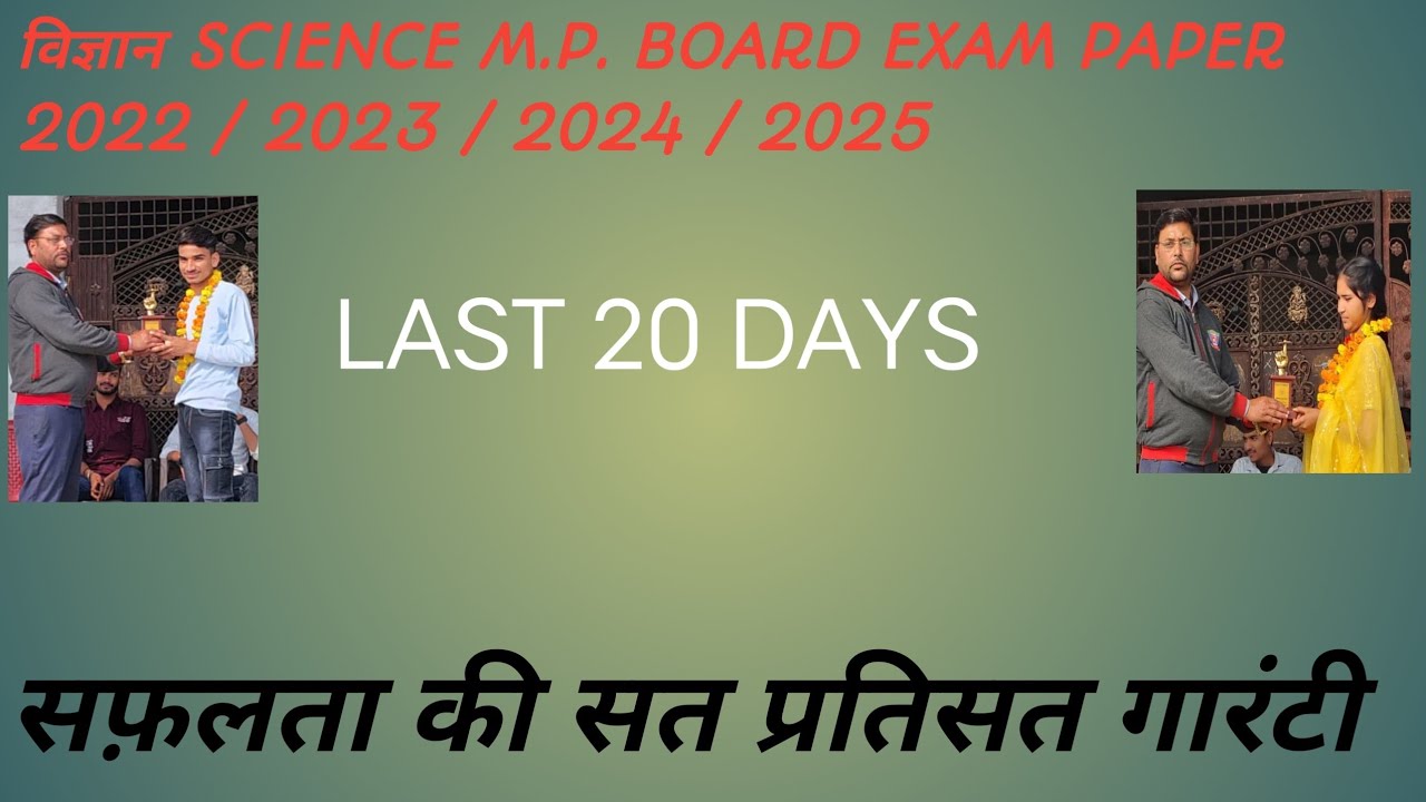 SST MODEL PAPER 2024 PART - 1 SOLVED BY GPS