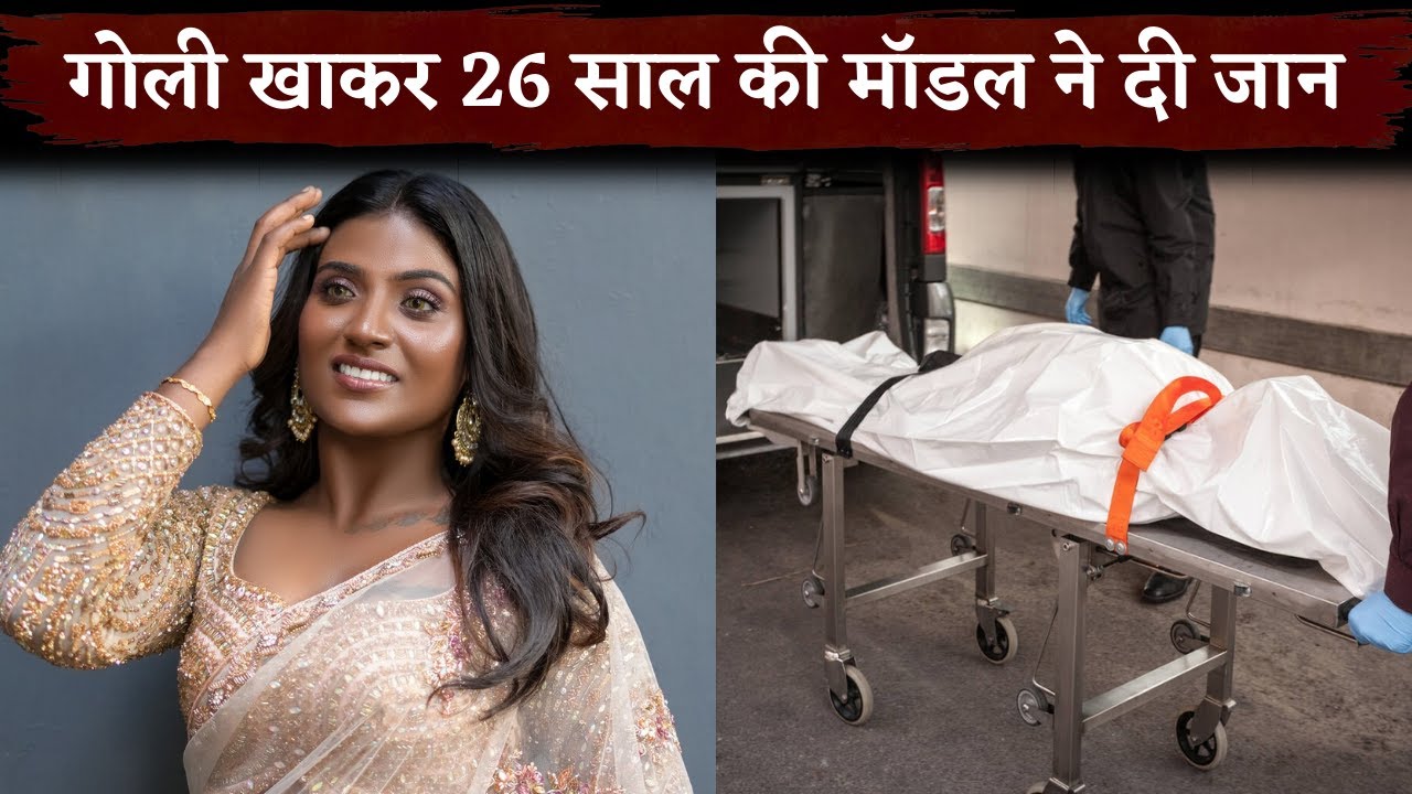 Famous Model San Rechal Gandhi Passed Away at 26 After Consuming Sleeping Pills