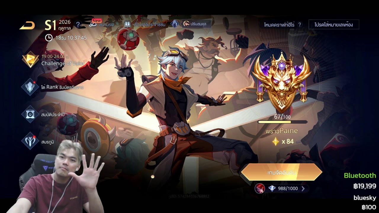 RoV : ป่าที่จริงใจแบกคนดูยังไงให้ชนะทุกเกมมาดูครับ 20/3/26