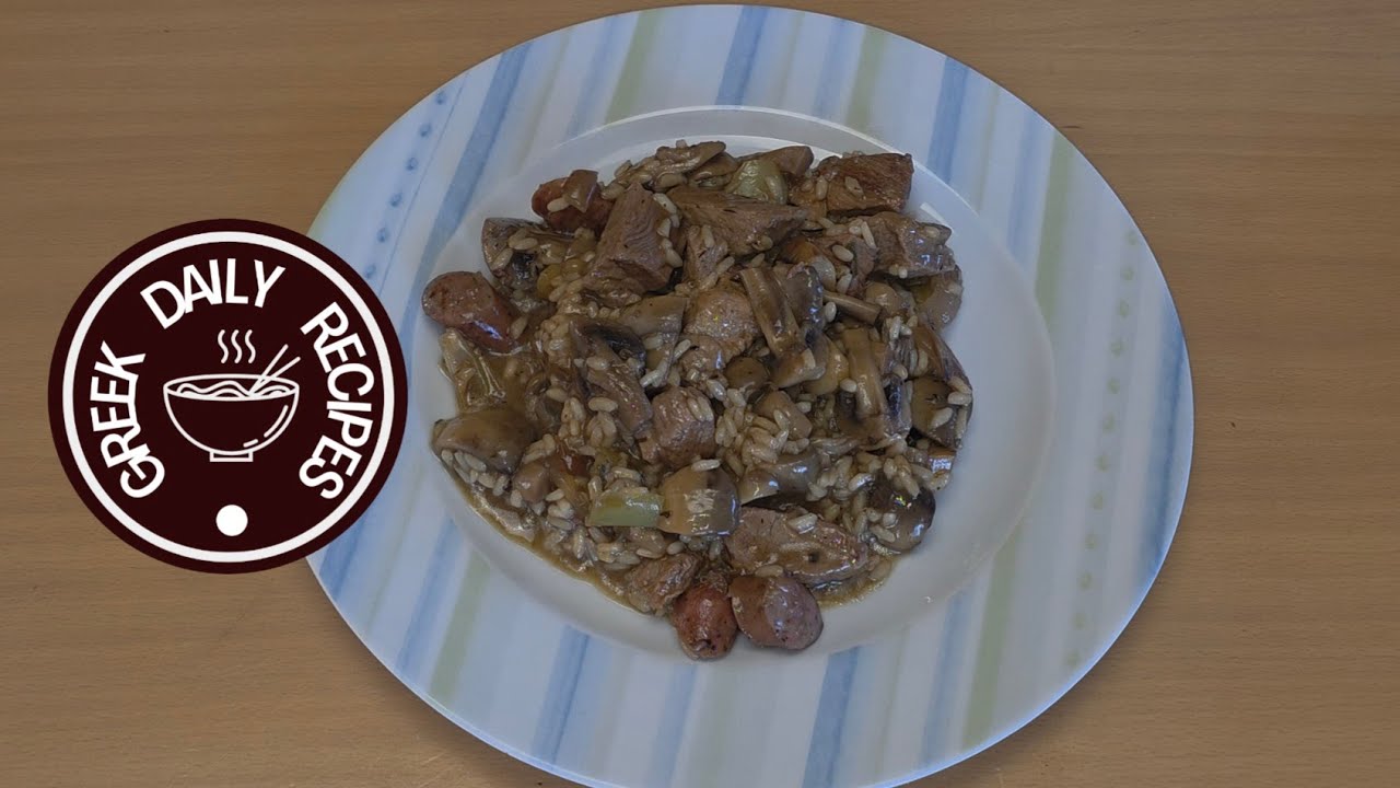 🍖🍄🍚  Χοιρινό με Μανιτάρια και Ρύζι – Γρήγορο & Νόστιμο! @greekdailyrecipes