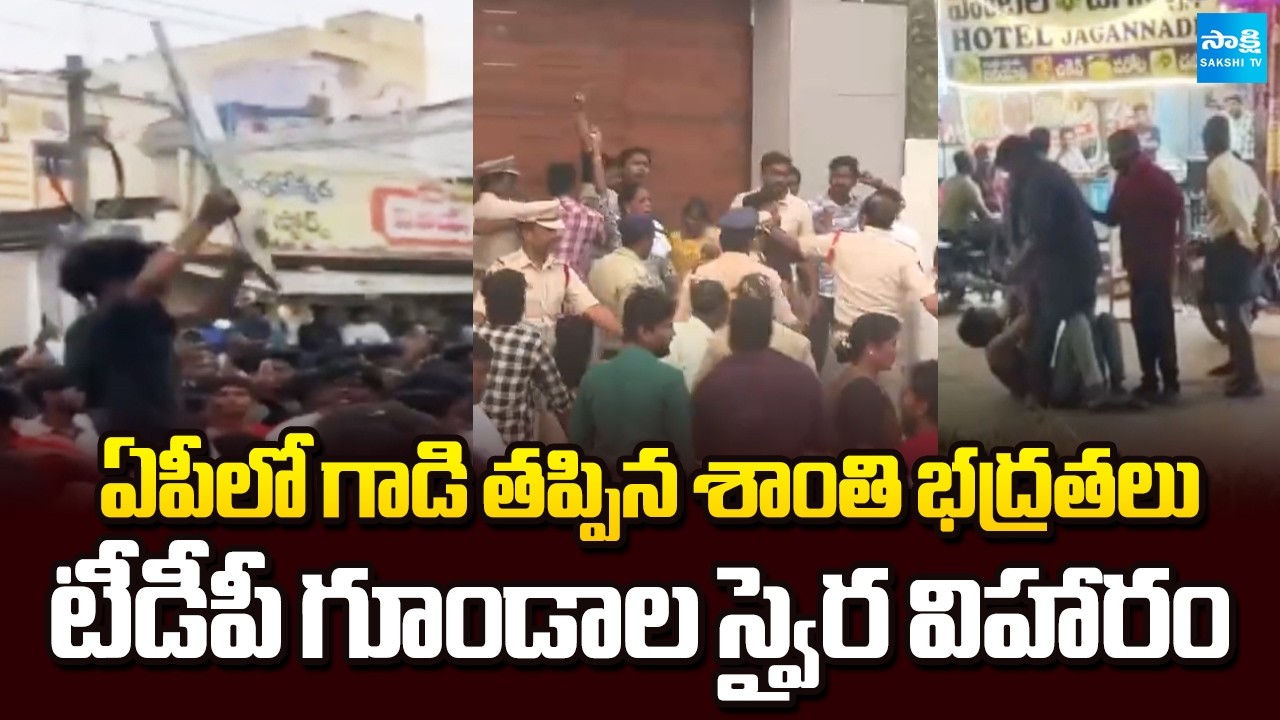 Law and order Situation Out of Control in Chandrababu Rule | Pandu Goon Funeral | Sakshi TV